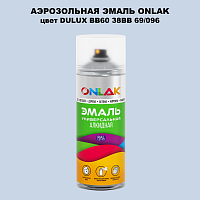 Аэрозольная краска ONLAK, цвет DULUX TRADE BB60 38BB 69/096, спрей 520мл