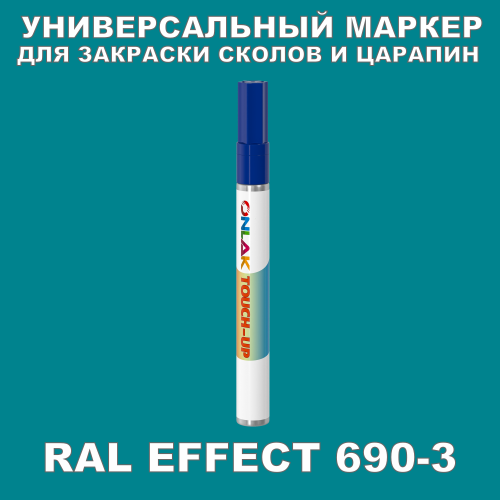 RAL EFFECT 690-3   