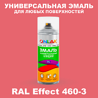 Аэрозольные краски ONLAK, цвет RAL Effect 460-3, спрей 520мл