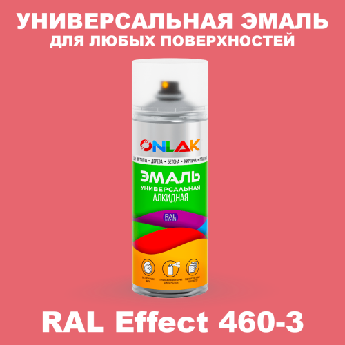Аэрозольные краски ONLAK, цвет RAL Effect 460-3, спрей 520мл