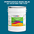 Эмаль универсальная ONLAK, цвет  DULUX TRADE BG60 70BG 13/300, ведро 20кг