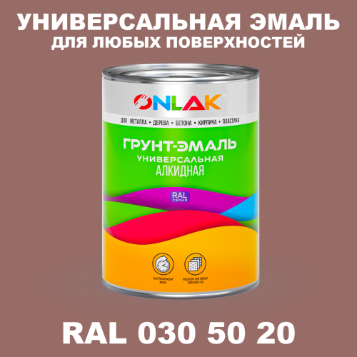 Краска цвет RAL DESIGN 305020