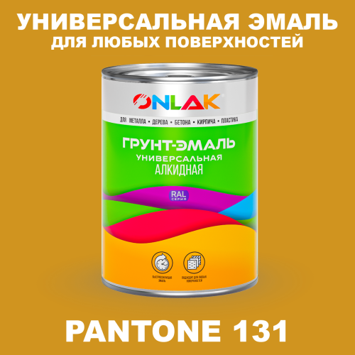 Краска цвет PANTONE 131 C