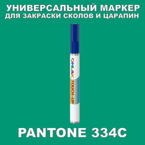 PANTONE 334C   