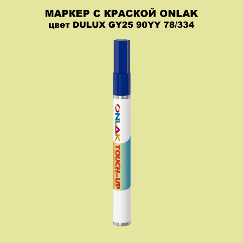 DULUX TRADE GY25 90YY 78/334 МАРКЕР С КРАСКОЙ