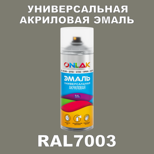 RAL7003 универсальная акриловая эмаль ONLAK, спрей 400мл