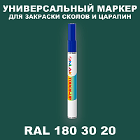 RAL DESIGN 1803020 МАРКЕР С КРАСКОЙ