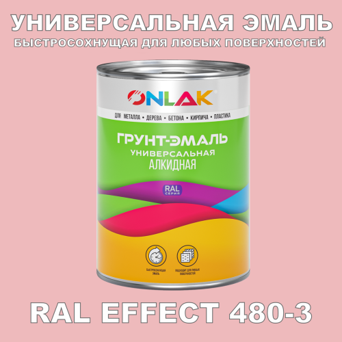 Краска цвет RAL EFFECT 480-3