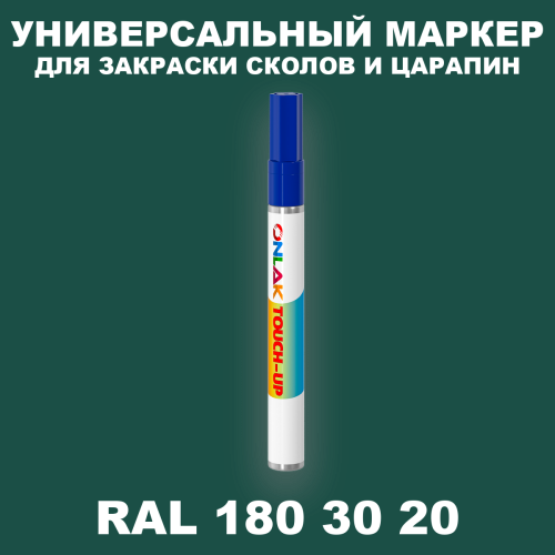 RAL DESIGN 1803020 МАРКЕР С КРАСКОЙ