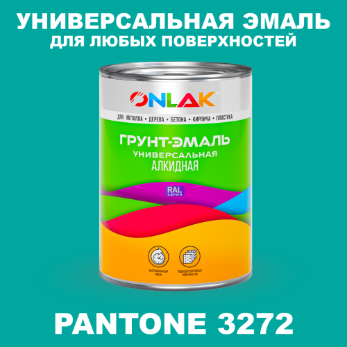 Краска цвет PANTONE 3272 C