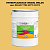 Эмаль универсальная ONLAK, цвет  DULUX TRADE YY86 40YY 63/473, ведро 20кг