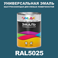 Универсальная быстросохнущая эмаль ONLAK, цвет RAL5025, в комплекте с растворителем