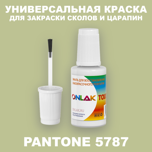 PANTONE 5787 C КРАСКА ДЛЯ СКОЛОВ, флакон с кисточкой