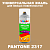 Аэрозольная краска ONLAK, цвет PANTONE 2317 C, спрей 520мл, матовая