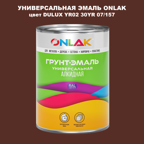 Эмаль универсальная ONLAK, цвет  DULUX TRADE YR02 30YR 07/157