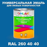 Краска цвет RAL DESIGN 2604040