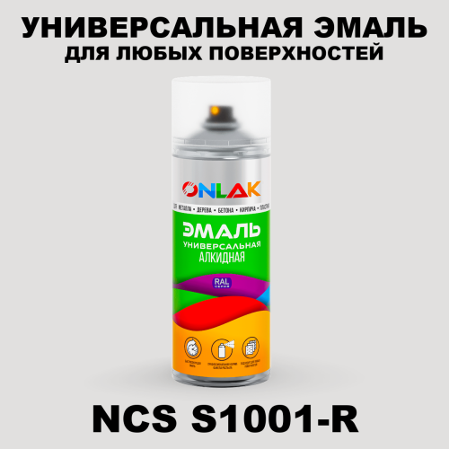 Аэрозольная краска ONLAK, цвет NCS S1001-R, спрей 520мл