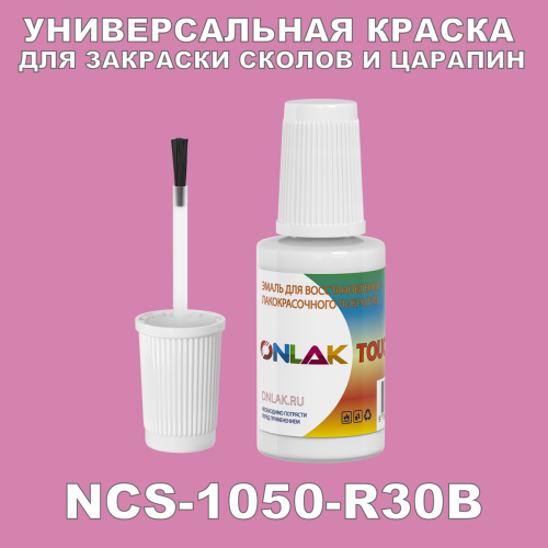 NCS 1050-R30B   ,   