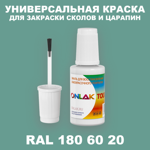 RAL DESIGN 1806020 КРАСКА ДЛЯ СКОЛОВ, флакон с кисточкой