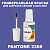 PANTONE 2369 C КРАСКА ДЛЯ СКОЛОВ, матовая, флакон 20мл с кисточкой