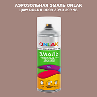 Аэрозольная краска ONLAK, цвет DULUX TRADE RR99 30YR 29/118, спрей 520мл