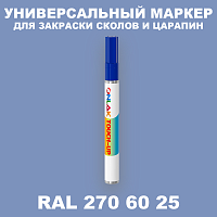 RAL DESIGN 2706025 МАРКЕР С КРАСКОЙ