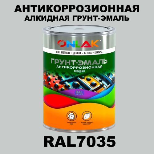 Антикоррозионная алкидная 1К грунт-эмаль ONLAK, цвет RAL7035