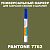 PANTONE 7762 C МАРКЕР С КРАСКОЙ