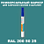 RAL DESIGN 2005025 МАРКЕР С КРАСКОЙ