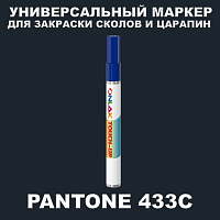 PANTONE 433C   
