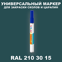 RAL DESIGN 2103015 МАРКЕР С КРАСКОЙ