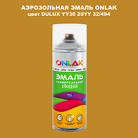 Аэрозольная краска ONLAK, цвет DULUX TRADE YY30 20YY 32/494, спрей 520мл