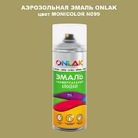 Аэрозольная краска ONLAK, цвет MONICOLOR N099, спрей 520мл