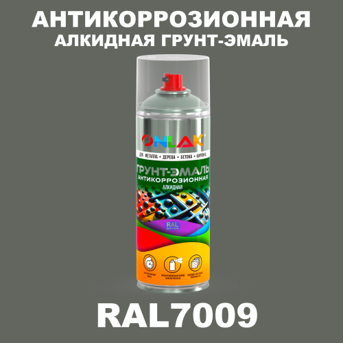 Антикоррозионная алкидная грунт-эмаль ONLAK, цвет RAL7009, спрей 520мл