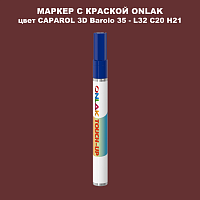 CAPAROL 3D L32 C20 H21 МАРКЕР С КРАСКОЙ