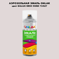 Аэрозольная краска ONLAK, цвет DULUX TRADE RR93 90RR 73/027, спрей 520мл