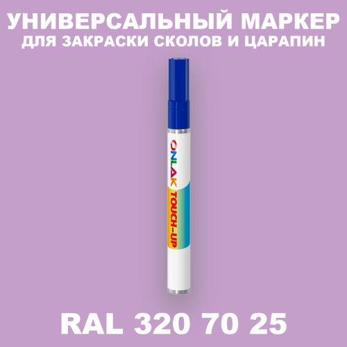 RAL DESIGN 3207025 МАРКЕР С КРАСКОЙ