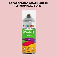 Аэрозольная краска ONLAK, цвет MONICOLOR G137, спрей 520мл