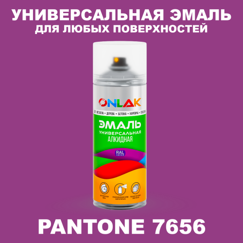 Аэрозольная краска ONLAK, цвет PANTONE 7656 C, спрей 520мл