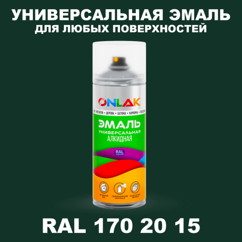 Аэрозольная краска, цвет RAL Design 1702015, спрей 520мл