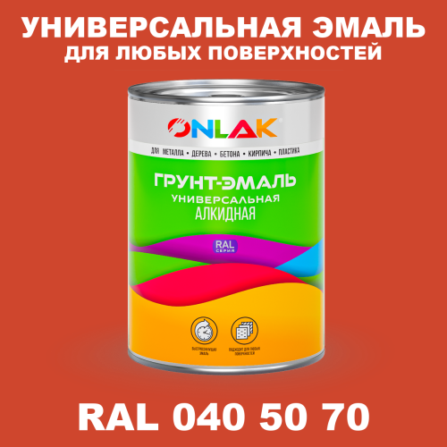 Краска цвет RAL DESIGN 405070