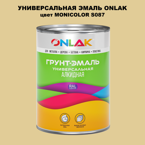 Эмаль универсальная ONLAK, цвет MONICOLOR S087