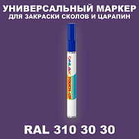 RAL DESIGN 3103030 МАРКЕР С КРАСКОЙ