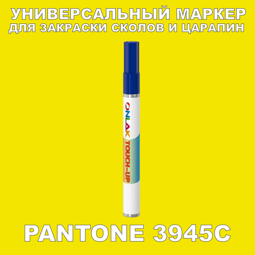 PANTONE 3945C   