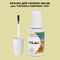 TIKKURILA SYMPHONY X387 КРАСКА ДЛЯ СКОЛОВ, флакон с кисточкой