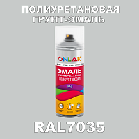 RAL7035 универсальная полиуретановая грунт-эмаль ONLAK