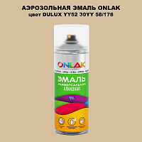Аэрозольная краска ONLAK, цвет DULUX TRADE YY52 30YY 58/178, спрей 520мл