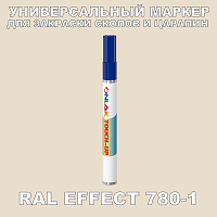 RAL EFFECT 780-1 МАРКЕР С КРАСКОЙ