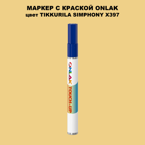 TIKKURILA SYMPHONY X397 МАРКЕР С КРАСКОЙ