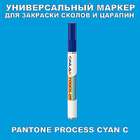 PANTONE PROCESS CYAN C   